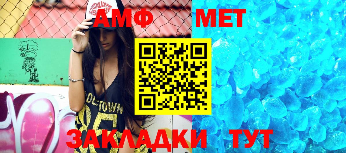 АМФЕТАМИН VHQ Верхний Уфалей