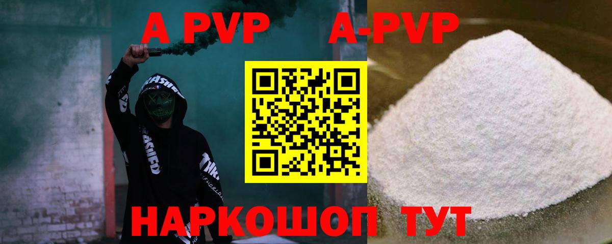 Alpha-PVP Crystall  Alpha-PVP  Alfa_PVP СК  Вход с VPN  Верхний Уфалей  Альфа ПВП СК КРИС 