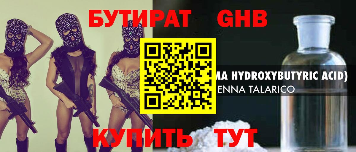 Бутират оксана Верхний Уфалей