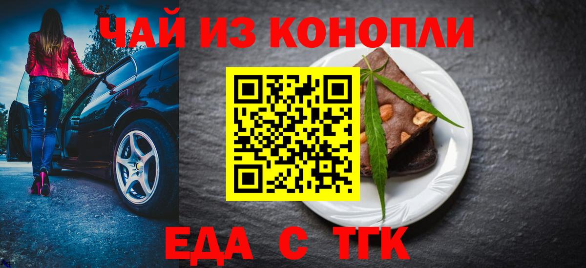 Cannafood конопля Верхний Уфалей