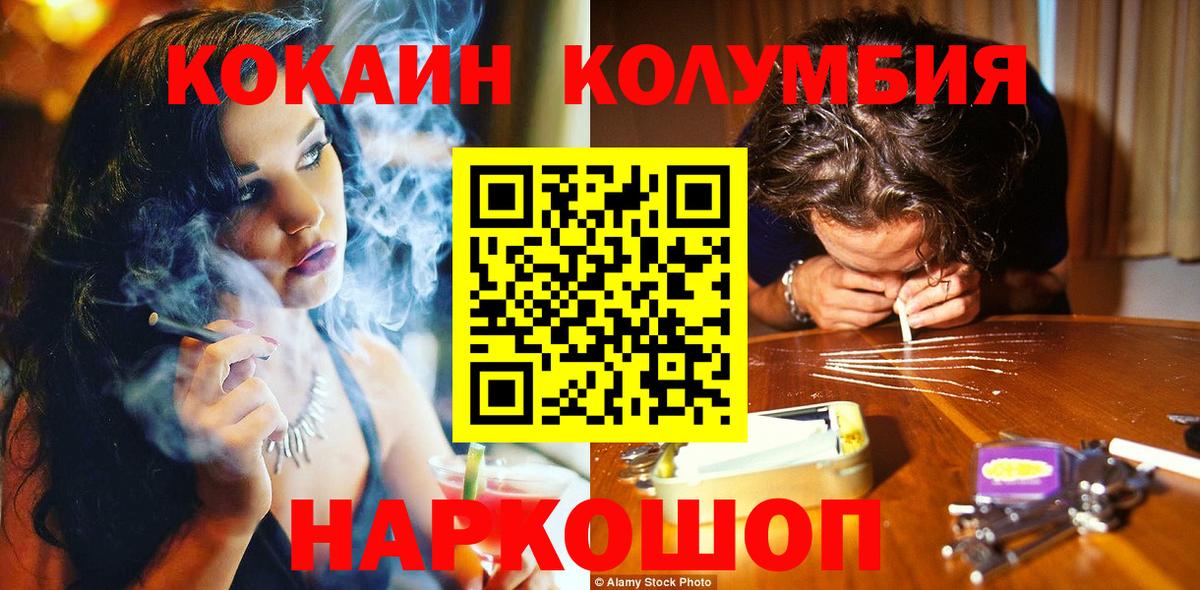 Кокаин 99% Верхний Уфалей