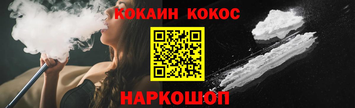 Cocaine  Вход с VPN  Верхний Уфалей  КОКАИН Боливия  COCAIN 97% 