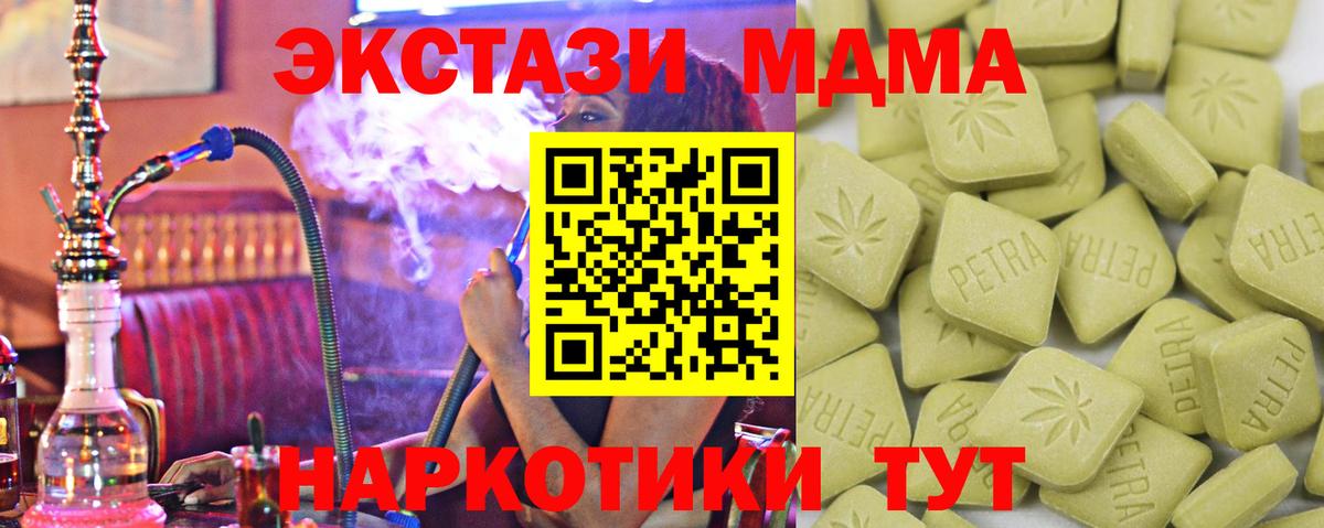 Канабис  Верхний Уфалей  МДМА  КЕТАМИН  Меф кристаллы  ГАШ  Вход с VPN 