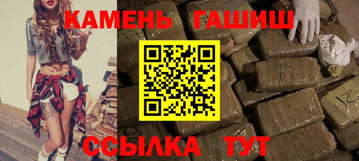 ГАШИШ гашик  ГАШИШ  Верхний Уфалей  Вход с VPN 