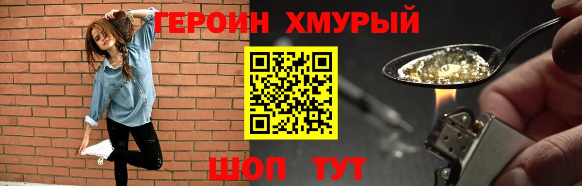 Верхний Уфалей  Героин гречка  Вход с VPN 