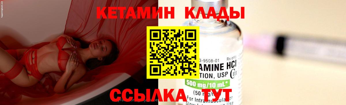 КЕТАМИН VHQ  Вход с VPN  Верхний Уфалей  КЕТАМИН ketamine 
