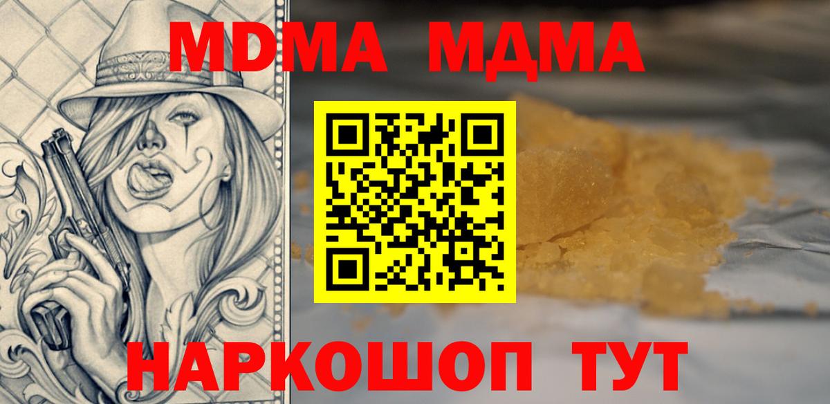 МДМА молли  Вход с VPN  MDMA  Верхний Уфалей 