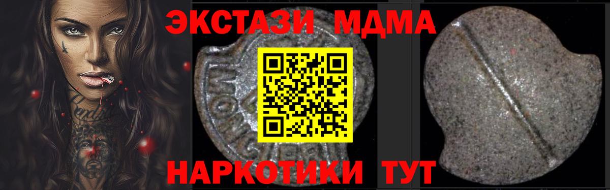 МДМА молли Верхний Уфалей