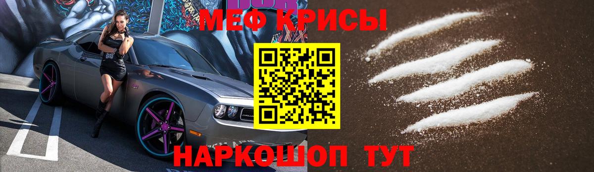 Меф VHQ  МЕФ  Меф  Верхний Уфалей  Меф мяу мяу  Вход с VPN 