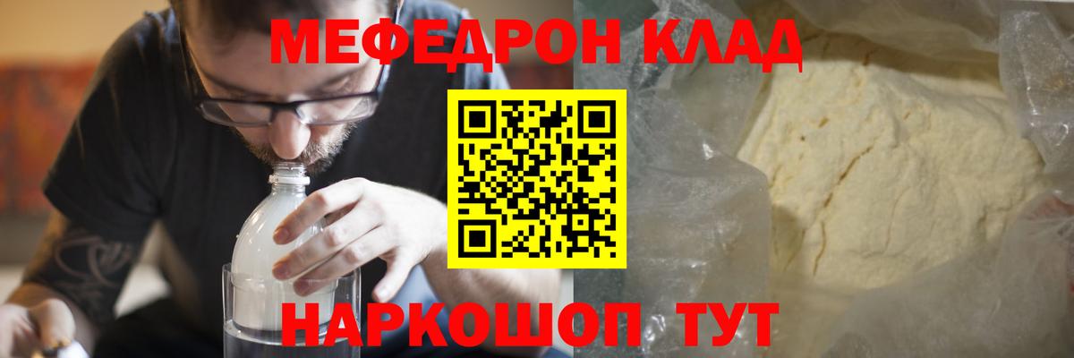 МЕФ мука Верхний Уфалей