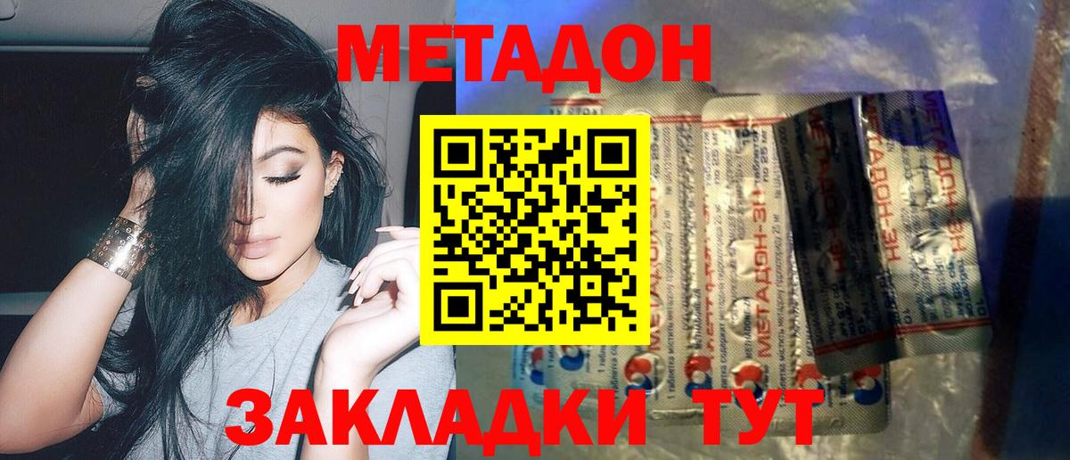МЕТАДОН кристалл Верхний Уфалей
