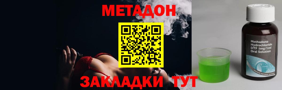 мориарти формула  Вход с VPN  МЕТАДОН methadone  Верхний Уфалей  МЕТАДОН белоснежный 