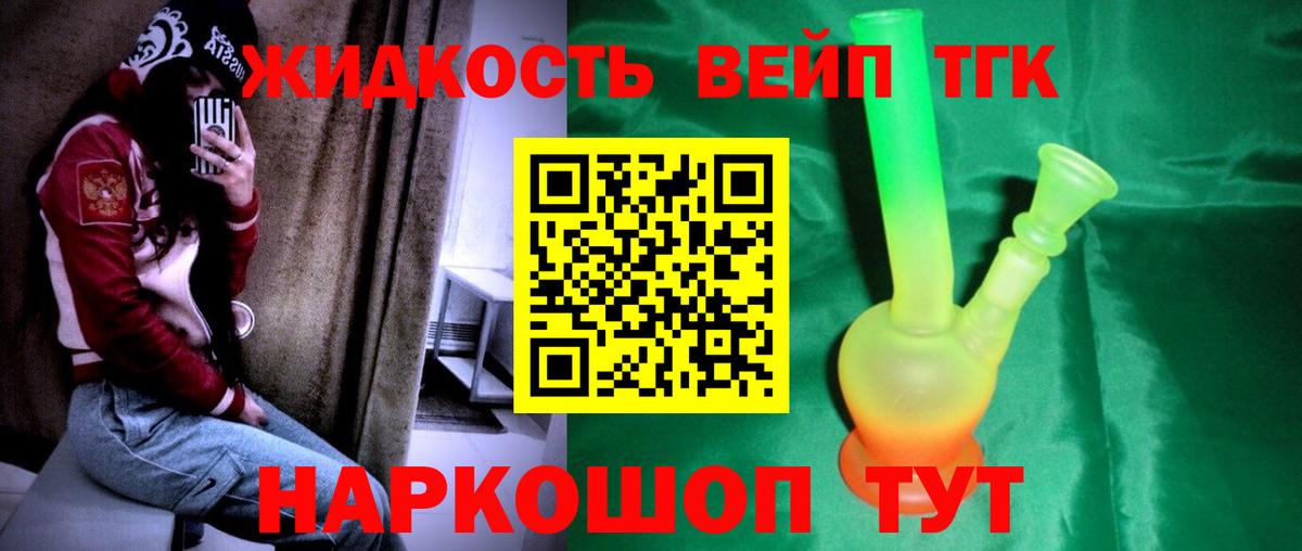 купить  цена  ТГК THC oil  Вход с VPN  Верхний Уфалей  ТГК жижа 